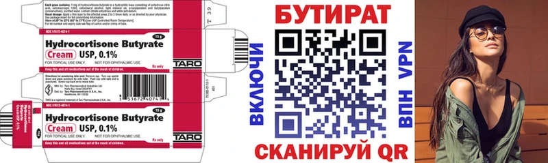 БУТИРАТ жидкий экстази  Мамоново 