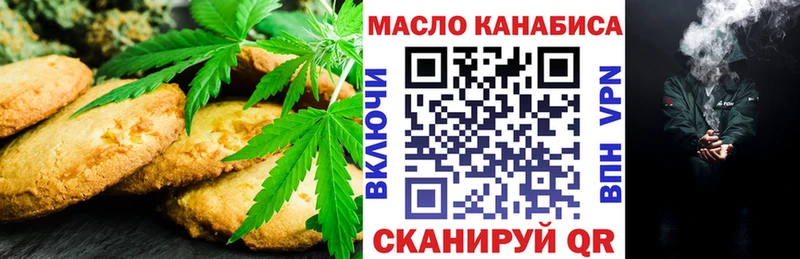 Печенье с ТГК конопля  Мамоново 