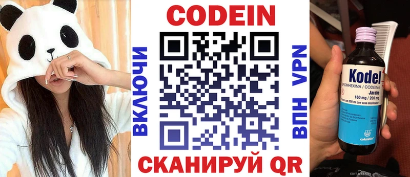 Codein напиток Lean (лин)  omg ТОР  Мамоново 
