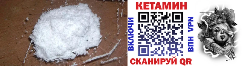 КЕТАМИН VHQ  хочу   Мамоново 