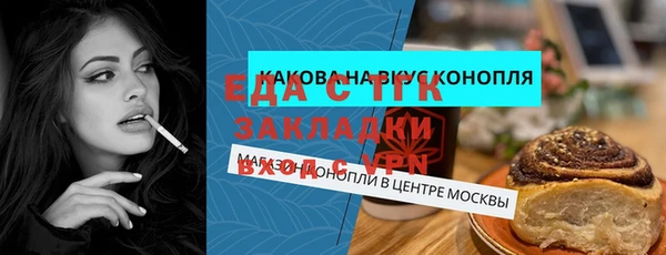 мяу мяу кристалл Горно-Алтайск