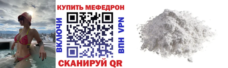 где купить   Мамоново  МЕФ кристаллы 