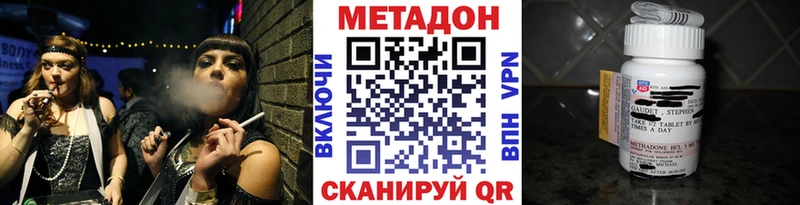 МЕТАДОН белоснежный  ссылка на мегу зеркало  Мамоново  продажа наркотиков 