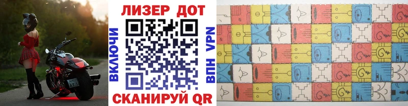 Марки 25I-NBOMe 1,5мг Мамоново