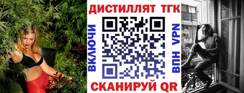 Дистиллят ТГК жижа  закладка  Мамоново 
